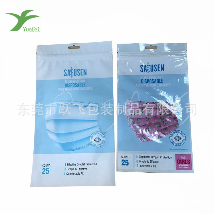 厂家现货供应一次性口罩包装袋多个装包装yi用包装袋袋子按需生产