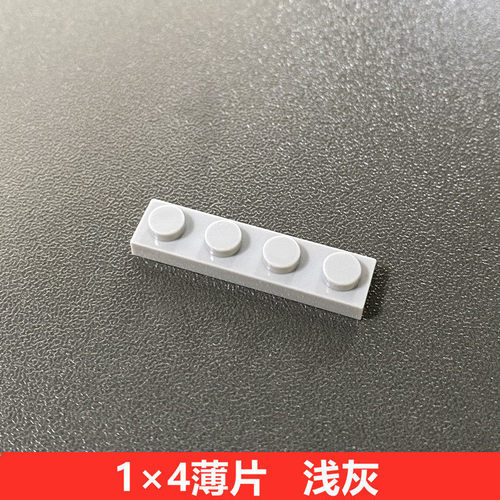 Small particle assembled building blocks MOC bulk parts board 1x4 hole sheet low bricks compatible with LEGO 3710 accessories