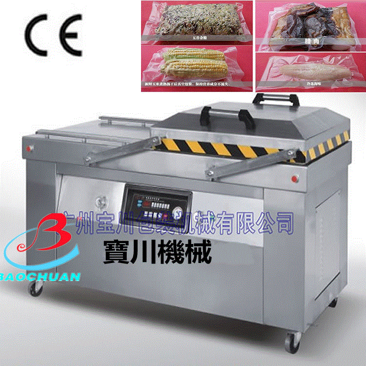 三亚真空包装机,海口,琼海,文昌全自动真空机密封