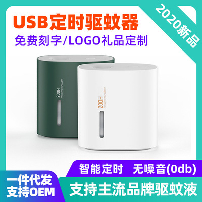 布叮驅蚊器電熱捕蚊器3擋定時USB靜音電蚊香加熱器新款家用滅蚊燈