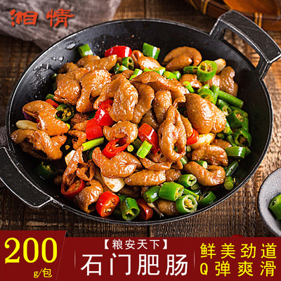 湖南特产常德石门肥肠冷冻半成品袋装商用食材猪肠干锅肥肠私房菜|ms