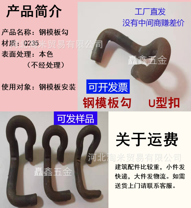 钢模板钩 卡扣钩子U型卡 回型卡子 S钩 模板勾 卡钩 建筑配件m12-阿里巴巴
