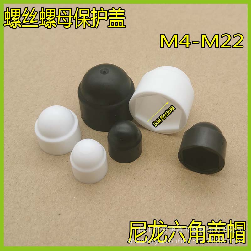 PE cover cap plastic screw dust hat decorative cap