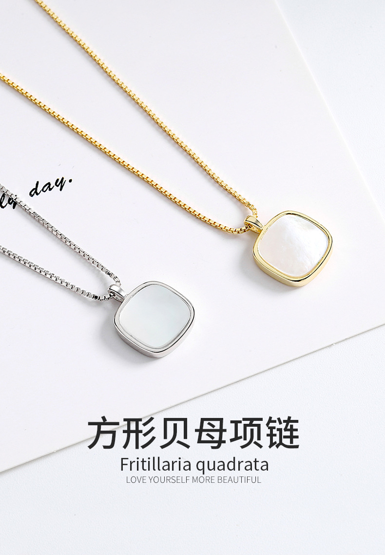 方形贝母项链详情_01.jpg