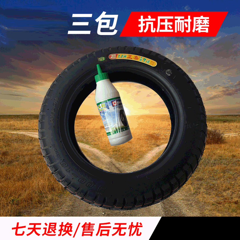 正喜14*2.5原厂摩托电动三轮车轮胎内胎外胎1套通用14*2.125