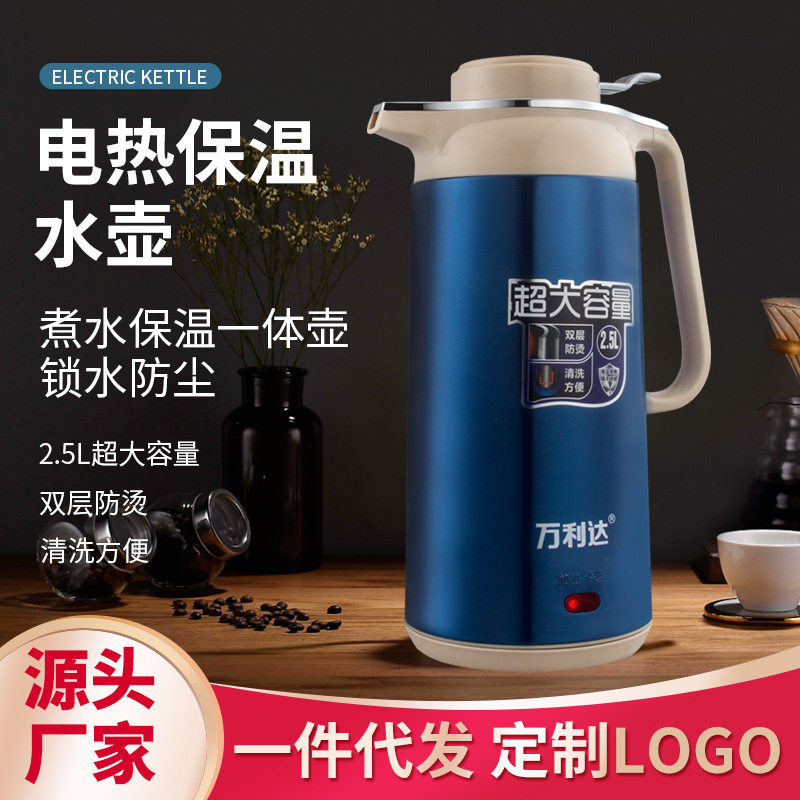 Kettle Kettle Malata Stainless steel heat preservation electrothermal kettle customized Warmers gift On behalf of