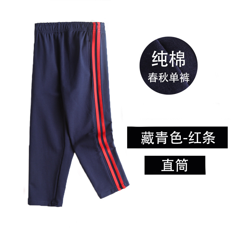 藏青色-直筒-红条