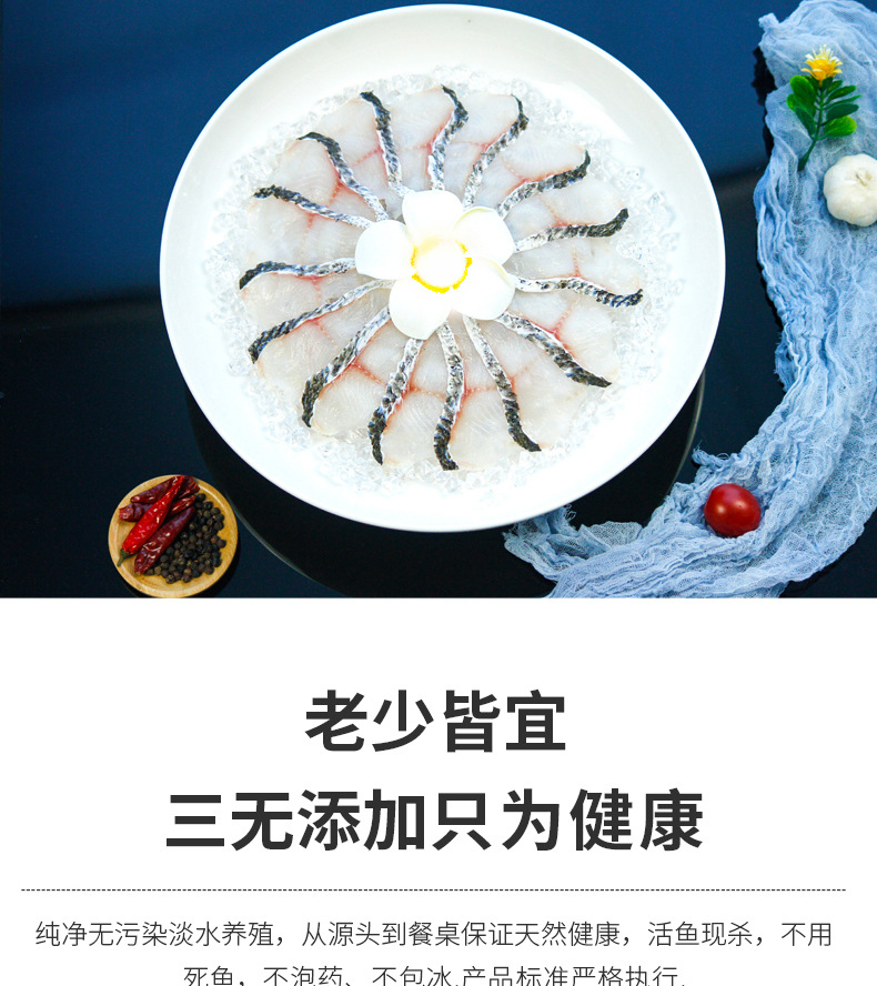 盐水黑鱼片_04.jpg
