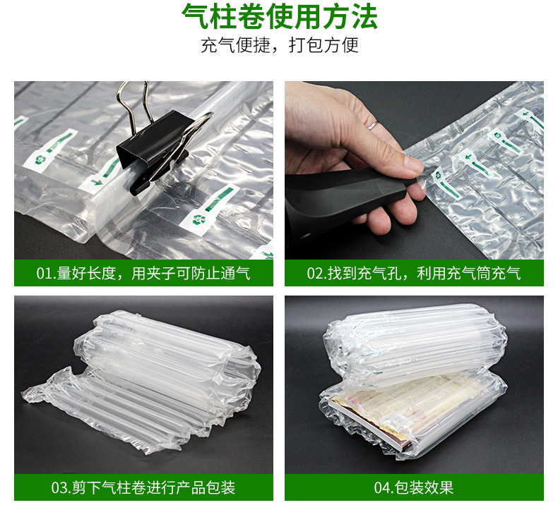 气柱袋详情_14.jpg