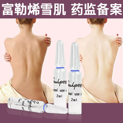 富勒烯胎盘素个人护理黑色素淡化皮肤暗黄提亮肤色安瓶原液精华液