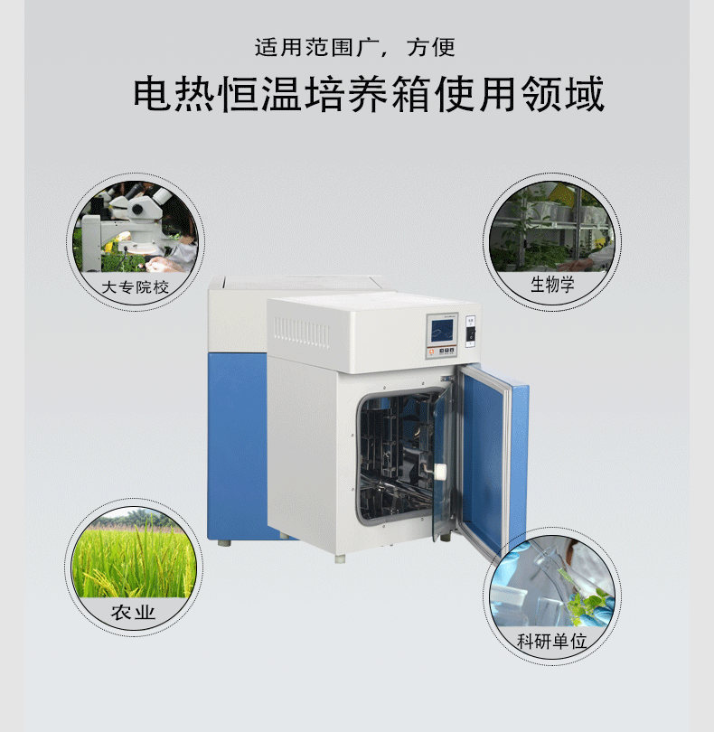 厂家直销DHP-9052电热恒温培养箱实验室细菌储藏植物生长大屏数显研究设备