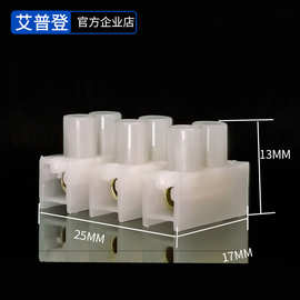 厂家直供10A三位端子贯通式接线柱3P白色接线排防火阻燃端子现货
