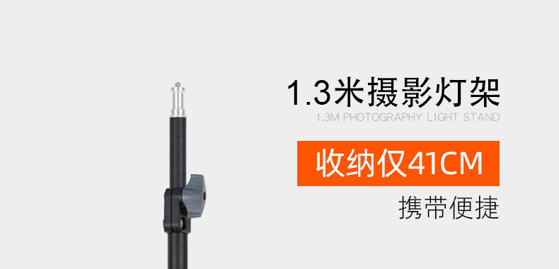 1.3米脚架详情-1_01.jpg