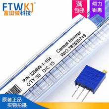 3296W-104 100K 顶调 多圈精密可调电阻/电位器 3296电位器 W104