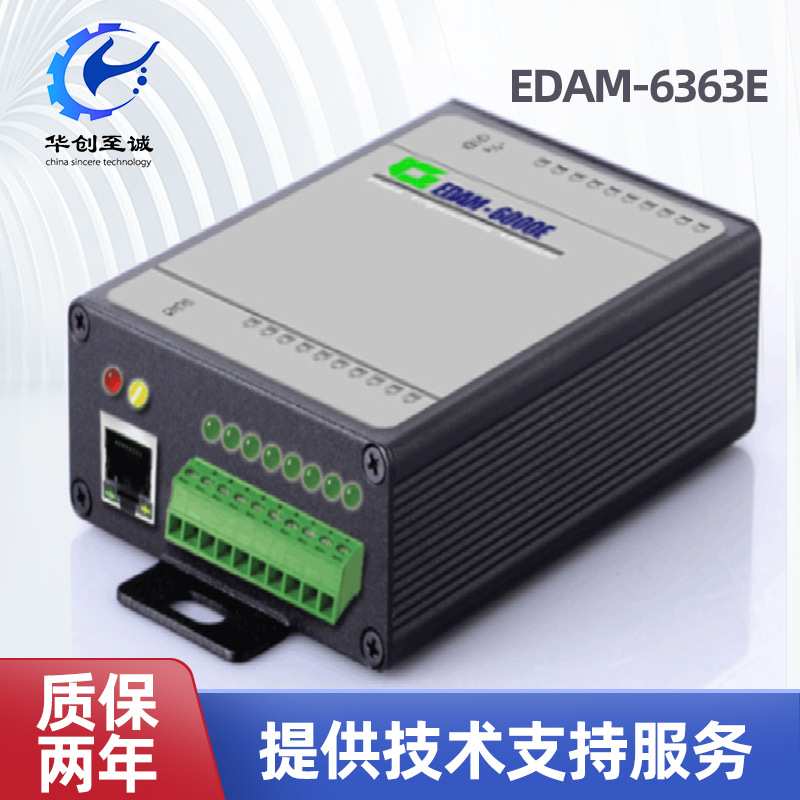 EDAM-6363E 隔离以太网4路热电阻/热电偶