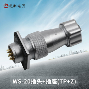 WEIPU���� ���ղ��^����WS20 -2-3-4-5-6-7-9-12о���^TP/Z�B����