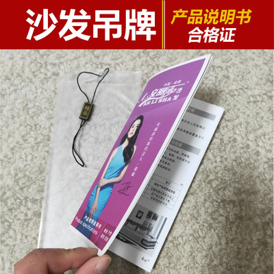 沙发产品使用说明书定做 家具合格证 家居吊牌印刷设计吊卡吊粒|ms