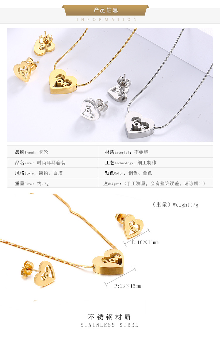 Korean version new stainless steel simple heart-shaped love necklace earrings two-piece set