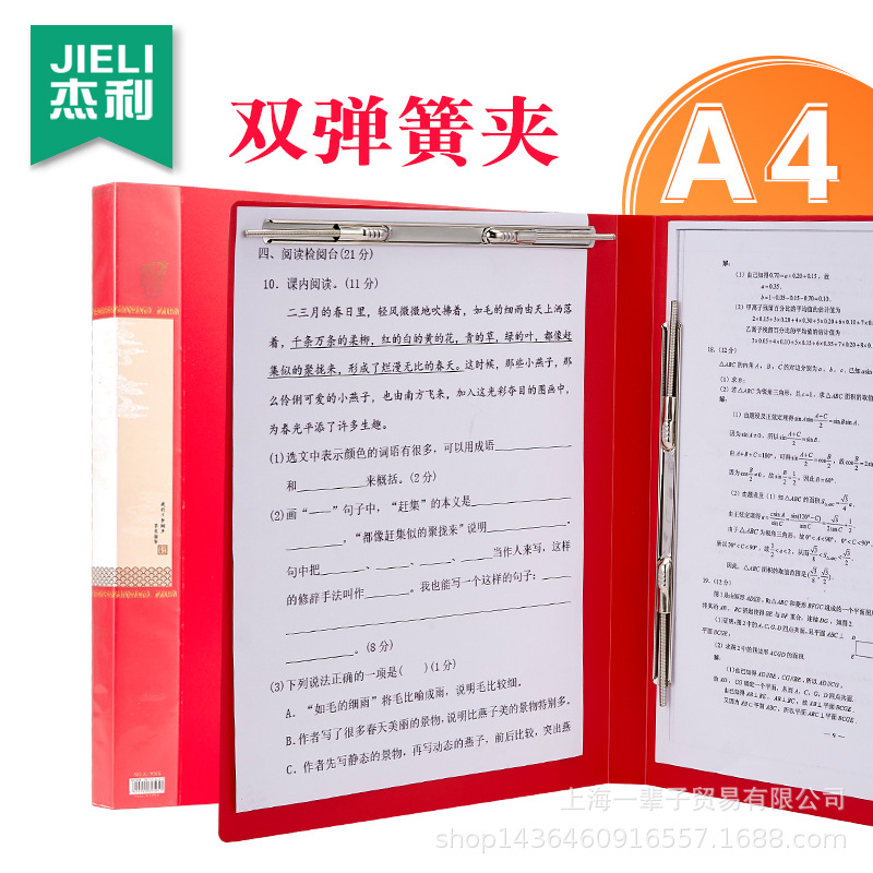 레드 (더블 스프링 클립)