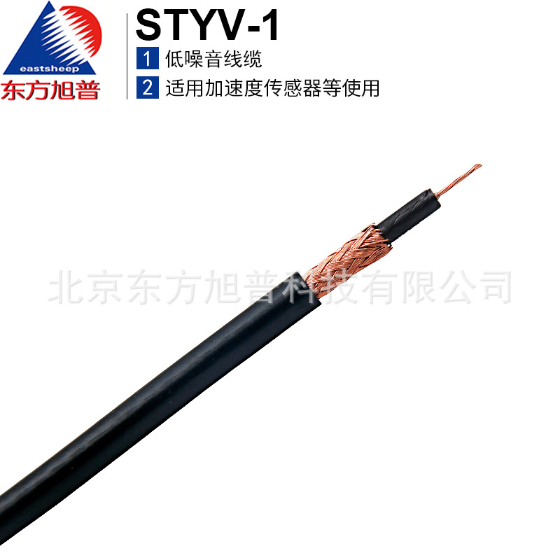 东方旭普 STYV-1低噪音射频线缆 适用于加速度传感器 外径1.9MM