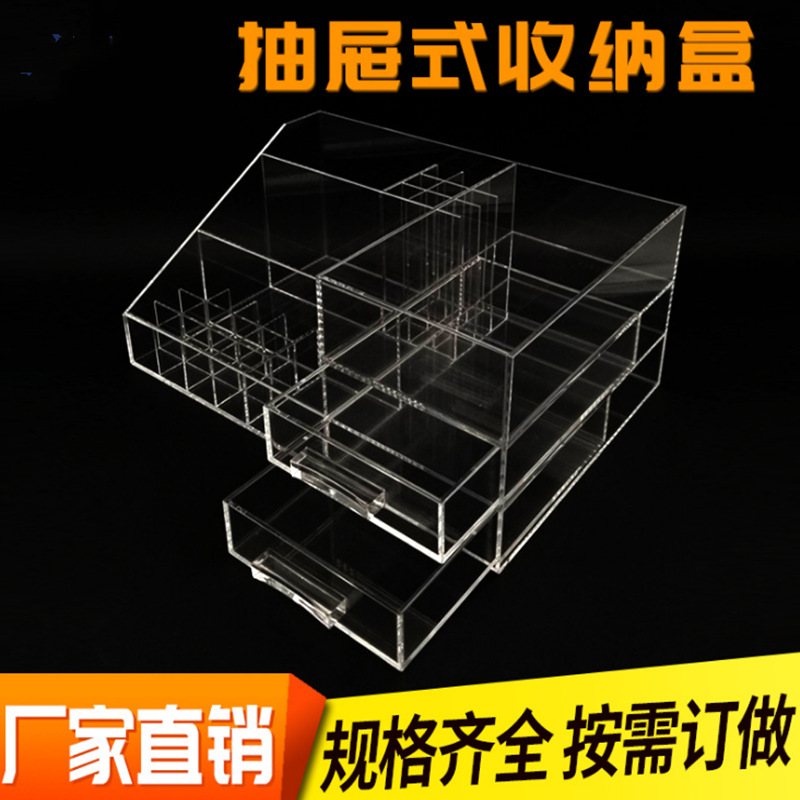 厂家定做亚克力透明抽屉式收纳盒 化妆品口红多格塑料收纳盒子