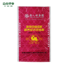 塑料防水白色编织袋 饲料化肥 彩印覆膜编织袋定制