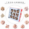 Factory Outlet Beech Mini Kong Ming Lock Set of parts adult children student Puzzle Nine chain Lubansuo