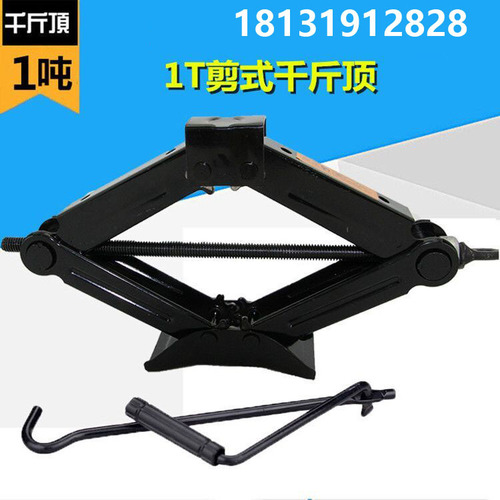 Car van 1 ton hydraulic jack scissors three-wheel four-wheel 1T hydraulic jack vehicle tools tire changing tools