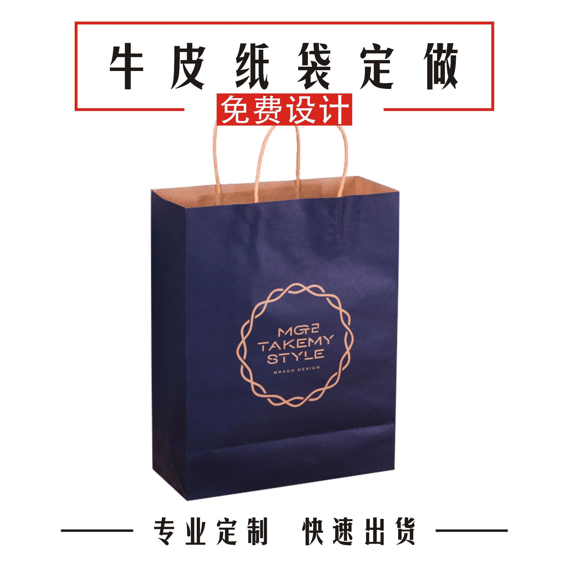 厂家订做 纸袋定制 牛皮纸袋 牛皮纸手提袋定制 购物袋设计制作