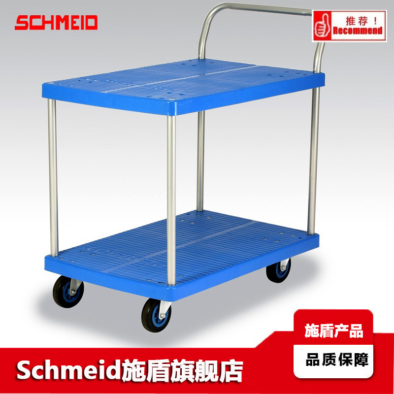 Schmeid施盾双层单扶手塑料推车 300Kg超静小推车 超静电商配货车
