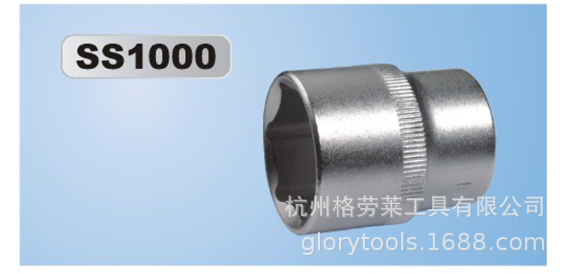 格劳莱25.4mm系列6角套筒工具配件