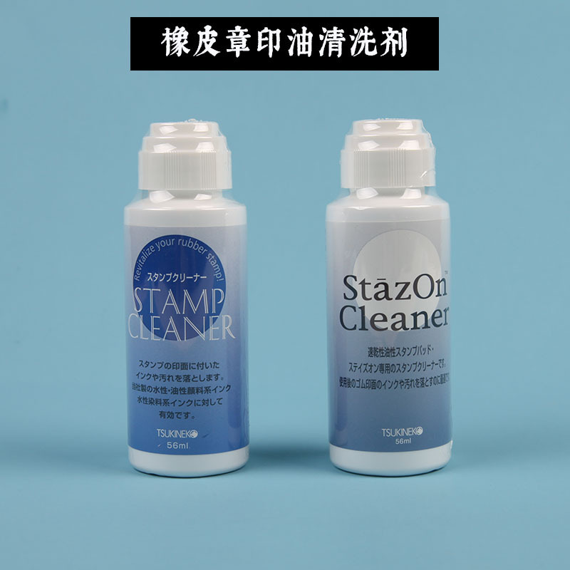 Mooncat Stazon Paint Ink Cleaner Ink Cleaner Stamp Washing Liquid Stamp Washing Water Mooncat Stazon Paint Ink Cleaner Ink Cleaner Stamp Washing Liquid Stamp Washing Water