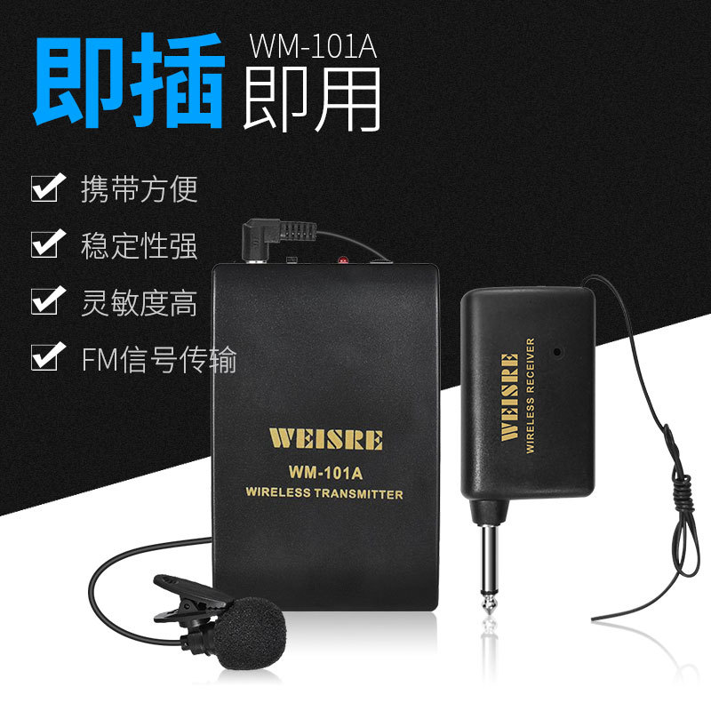 外贸一拖一领夹式无线麦克风无线话筒会议演讲演出无线胸麦101A