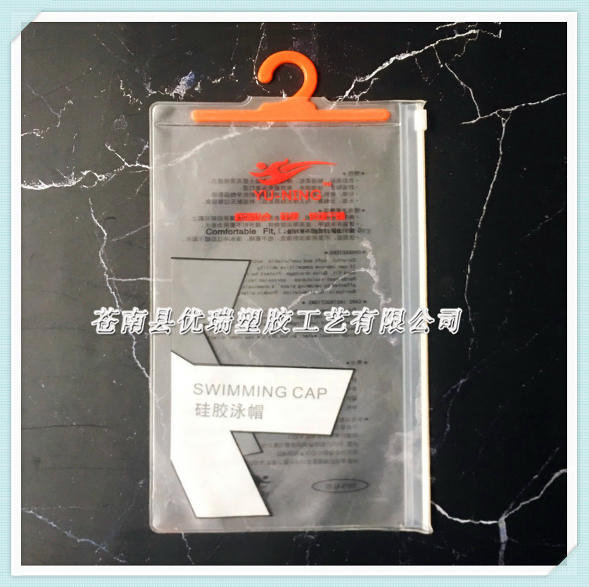 电压EVA泳帽泳裤泳装包装袋 彩印EVA鹅头挂钩袋 EVA服