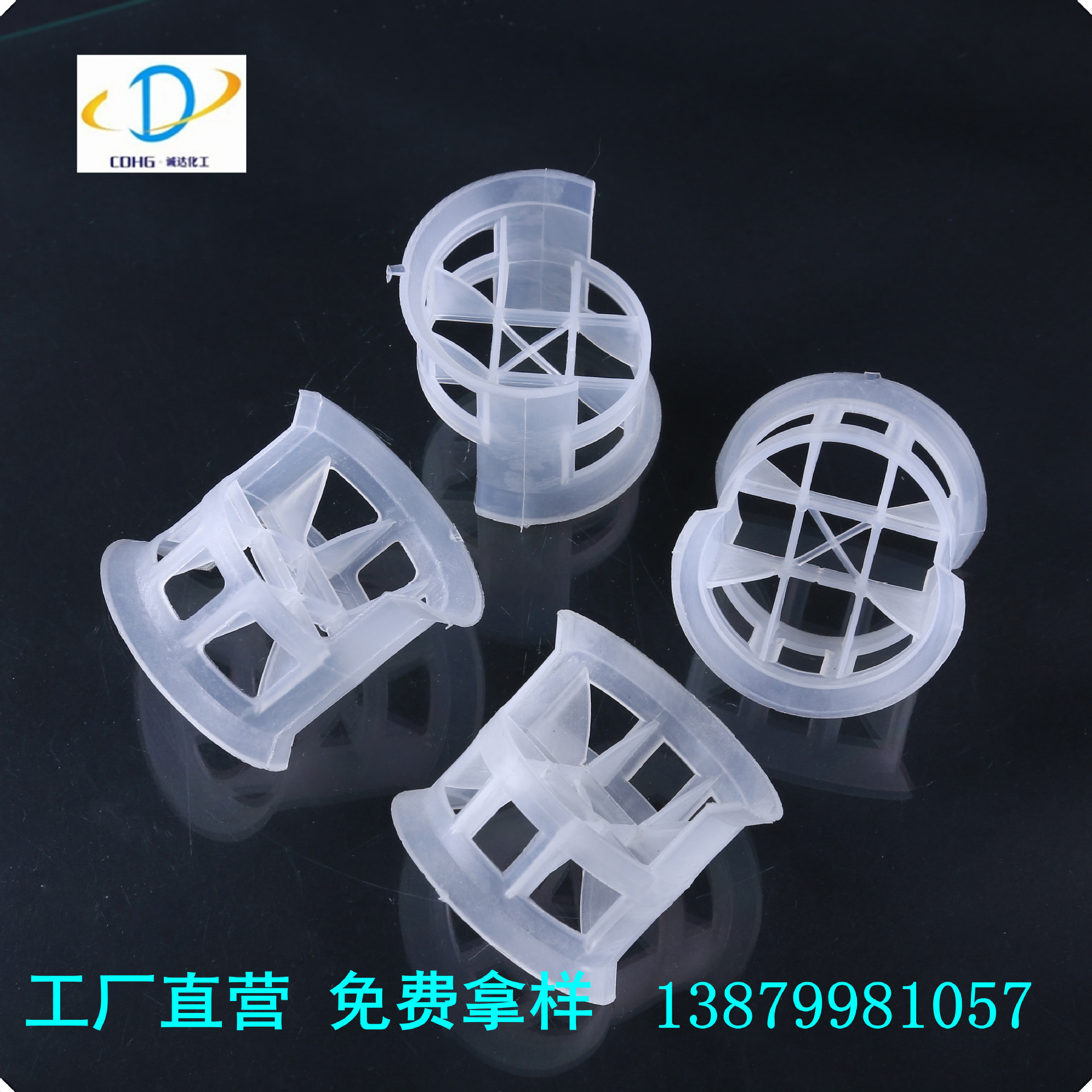 厂家供应聚丙烯共轭环 PP共轭环填料 散堆散堆填料 化工填料塑料