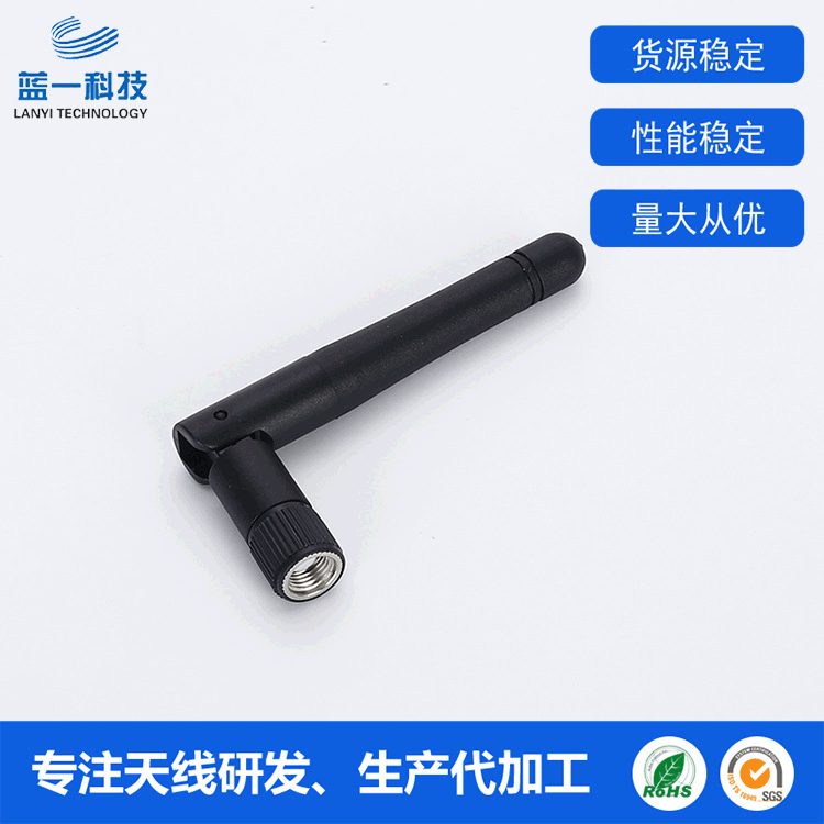 2.4GWiFi 蓝牙天线 SMA内螺内孔接口通信天线 2400MHz路由器天线