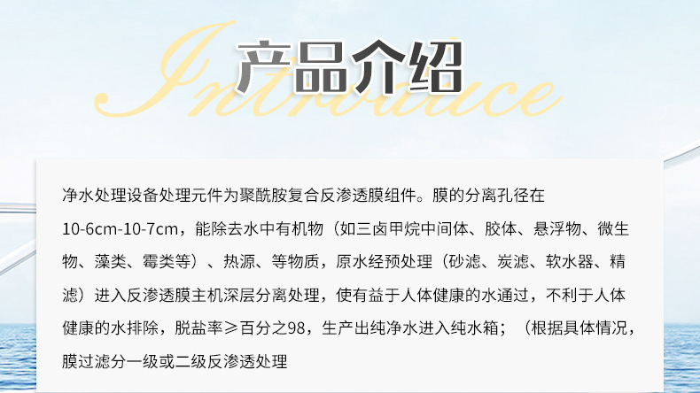 纯净水设备_06