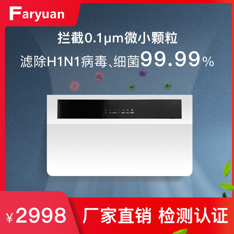 空氣消毒機無耗材除甲醛異味衛生間廁所除臭殺菌消毒OEM甲醛PM2.5