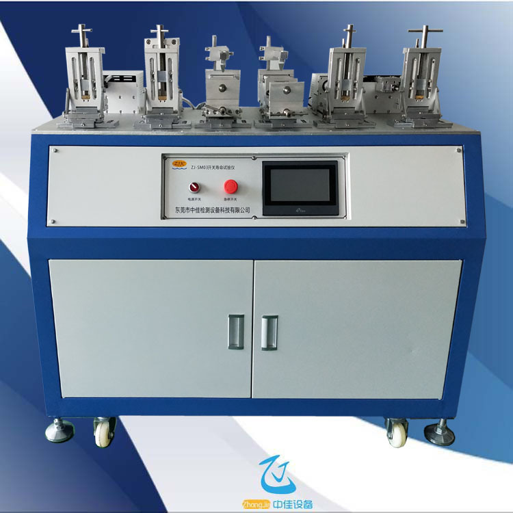 厂家供应 开关寿命试验仪 开关寿命试验机 6工位 批发