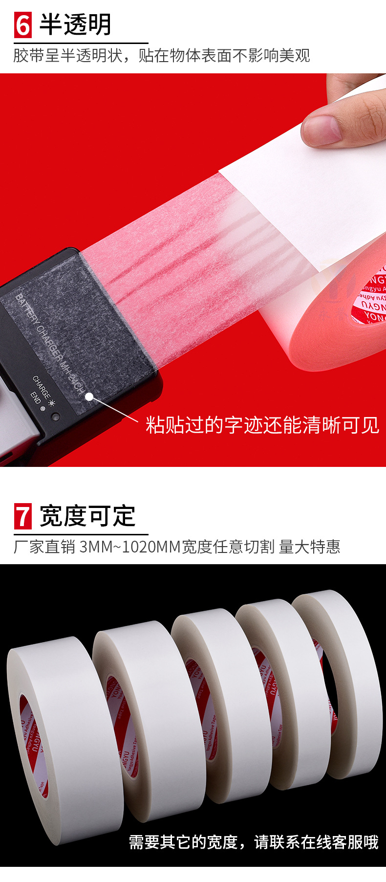 永誉旗舰白色双面胶详情_07.jpg