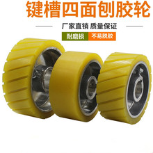 四面刨压轮四面刨胶轮送料轮 同步轮 橡胶轮聚氨酯压轮木线机胶轮