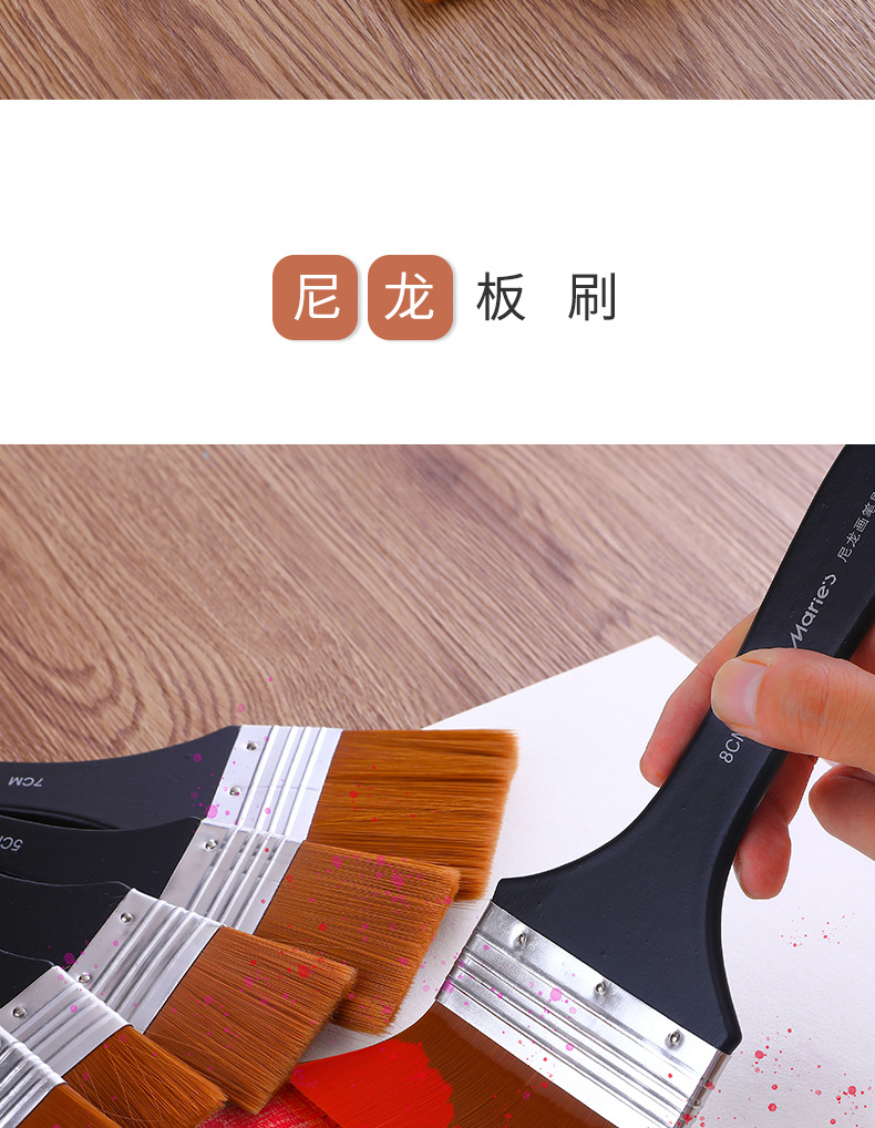 马利G1754尼龙板刷画刷笔刷水粉丙烯油画笔刷子美术手绘墙绘毛刷-阿里巴巴
