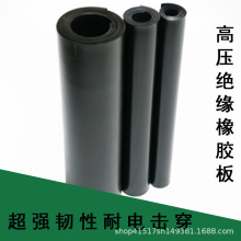 �^����̺��ɫ�zƤ�߉��^���z�|��늷���ȼ5/8mm10kv�^�����z��