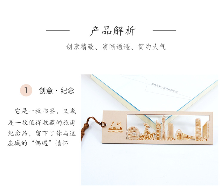 木质地标书签_03