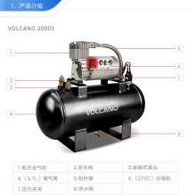 VOLCANO 车载空压机气源气喇叭气动工具四驱越野差速锁 20003