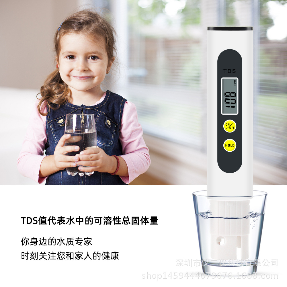 新款TDS水质笔检测笔 TDS水质分析仪检测自来水饮用水族馆实验室