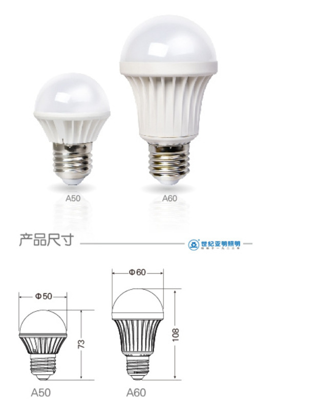 上海亚明LED灯泡5W E27螺口超亮室内小功率室内灯led球泡！