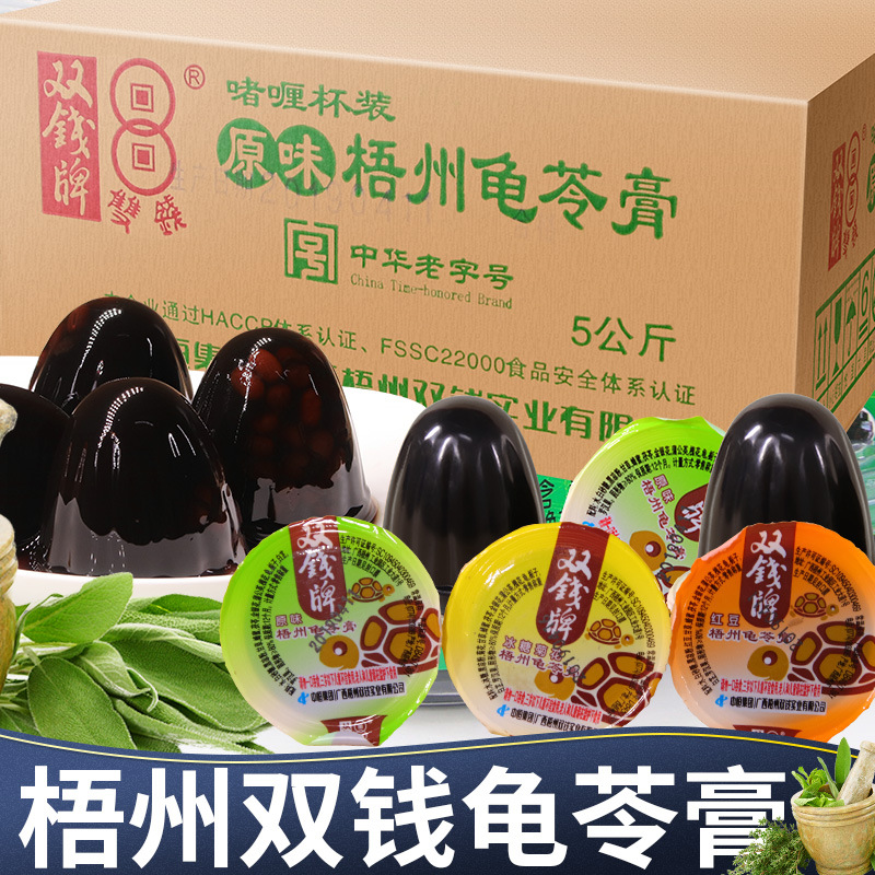 梧州双钱原味/红豆/冰菊散装龟苓膏500g果冻布丁啫喱杯 1斤装批发