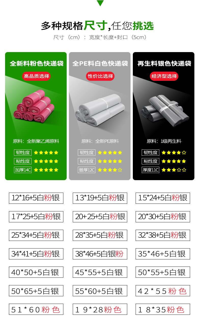 三色快递袋新详情_07.jpg