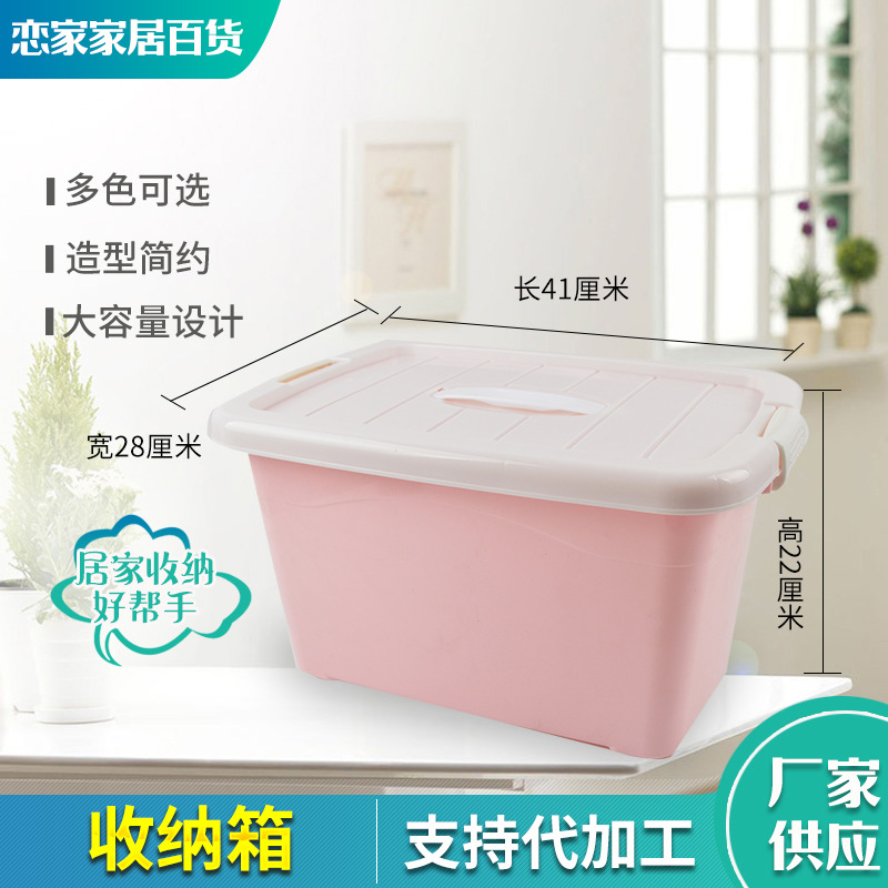 家居塑料收纳箱 加盖加厚纯色大号衣服收纳整理箱 车载储物箱批发